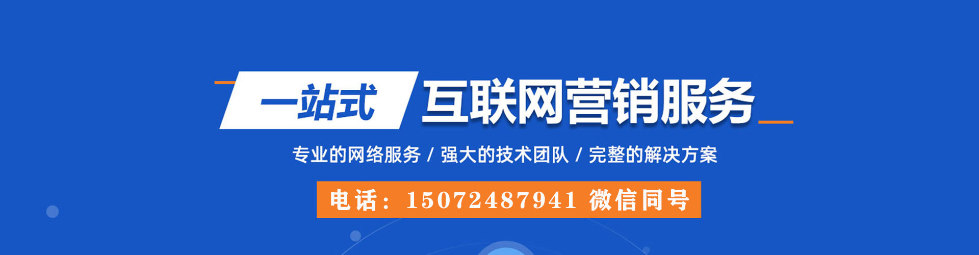 谢家集百度开户高返点